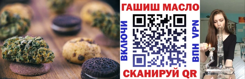 Печенье с ТГК конопля  Купить  Александровск 