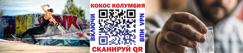 Купить  Александровск  Кокаин Columbia 