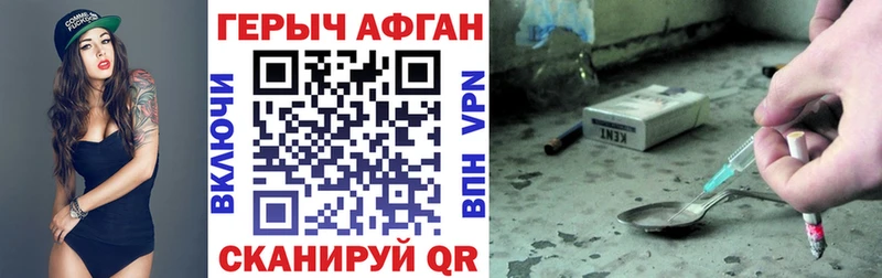 Героин Heroin  Купить закладки  Александровск 