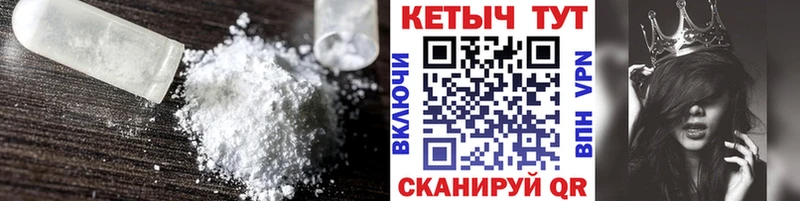Купить где  Александровск  КЕТАМИН VHQ 