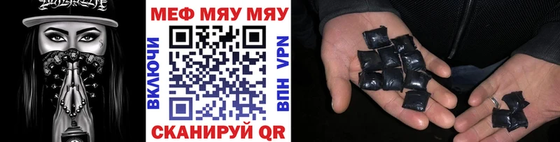 МЕФ mephedrone  Купить закладки  Александровск 