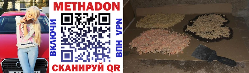 Купить  Александровск  Метадон VHQ 