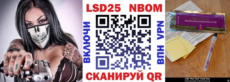 Купить где  Александровск  Марки 25I-NBOMe 1500мкг 
